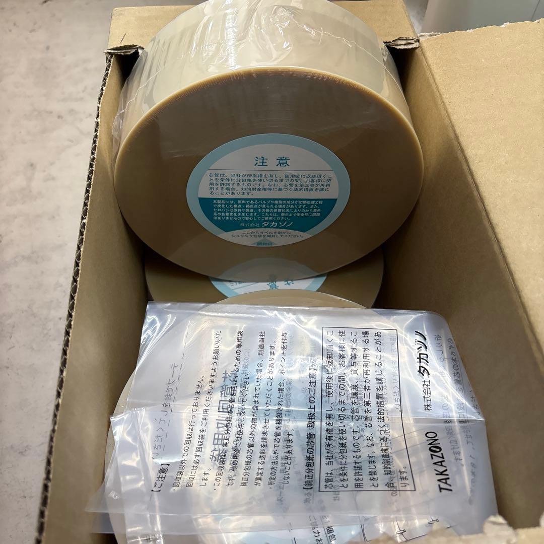TAKAZONO 半折分包紙 70W 4個