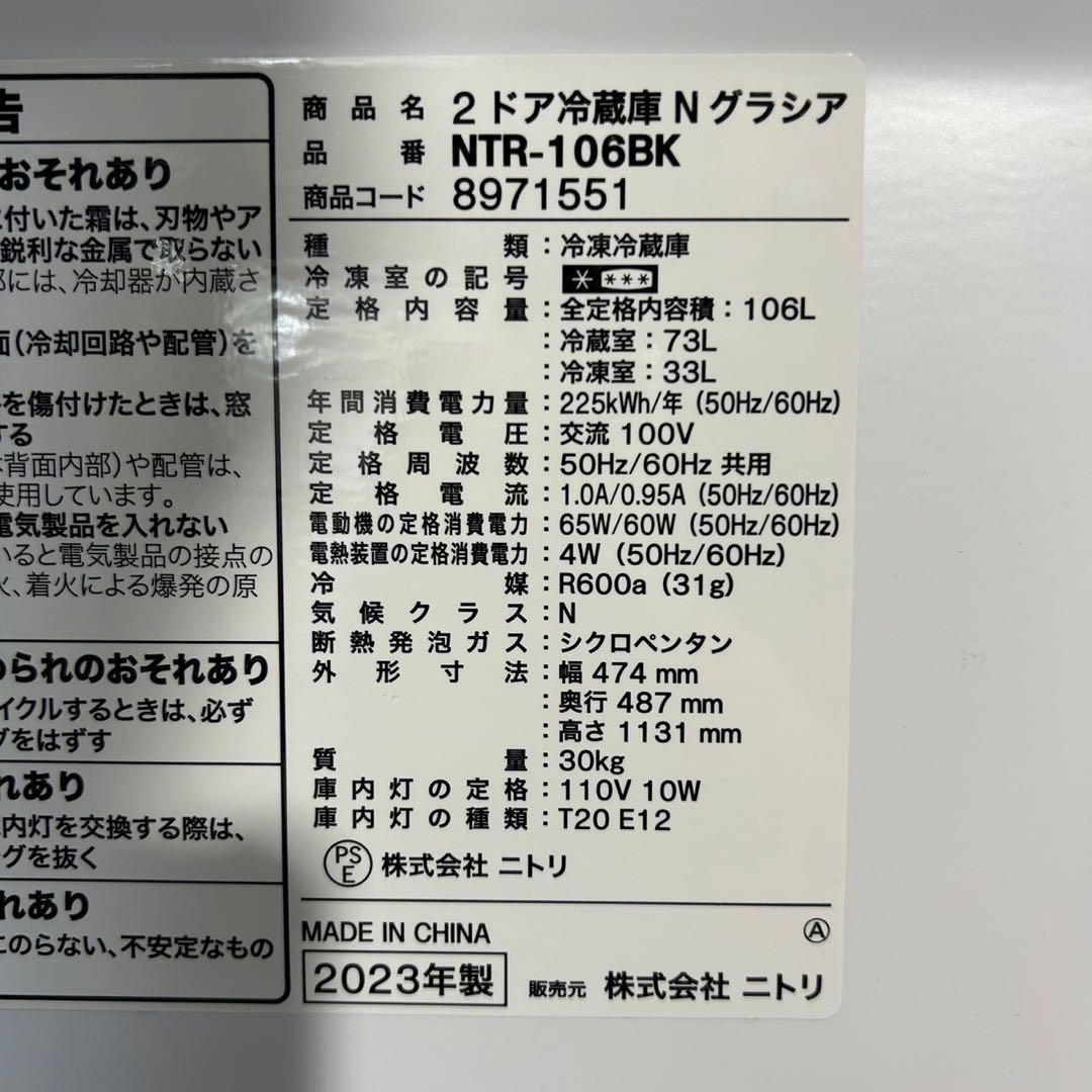 生活家電 黒色 3点セット 冷蔵庫 洗濯機 電子レンジ 高年式 I012