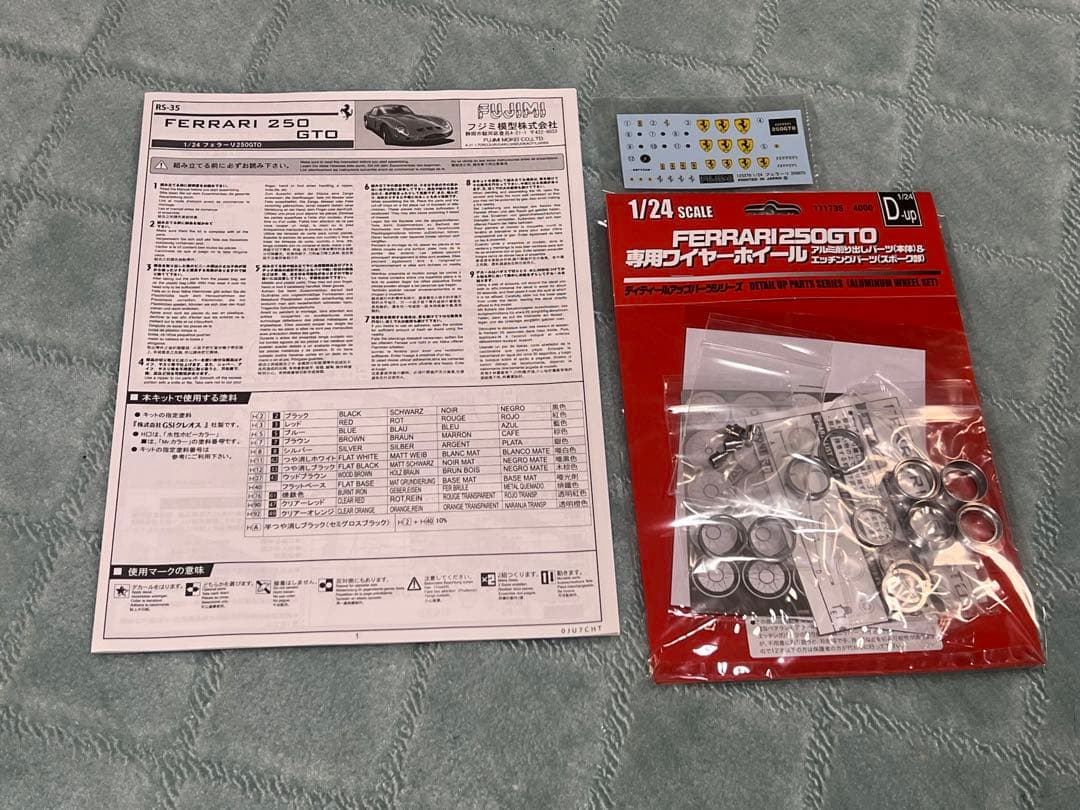 フジミ　1/24 Ferrari 250 GTO
