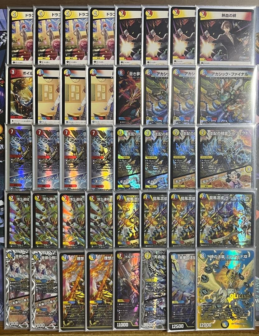 【野獣魂】ラッカゾージア　構築済みデッキ