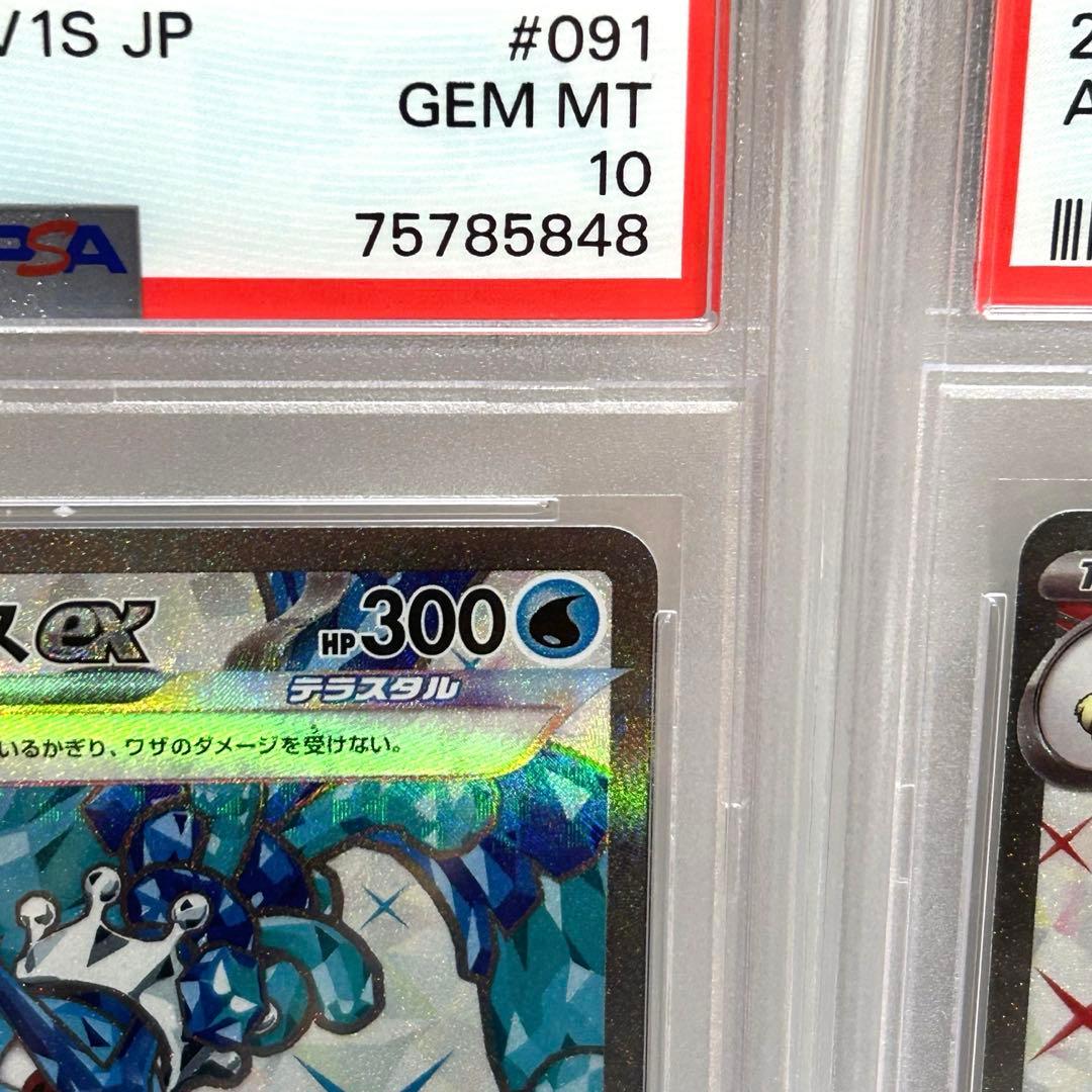 【PSA10】ギャラドス、ウィンディ、デデンネ
