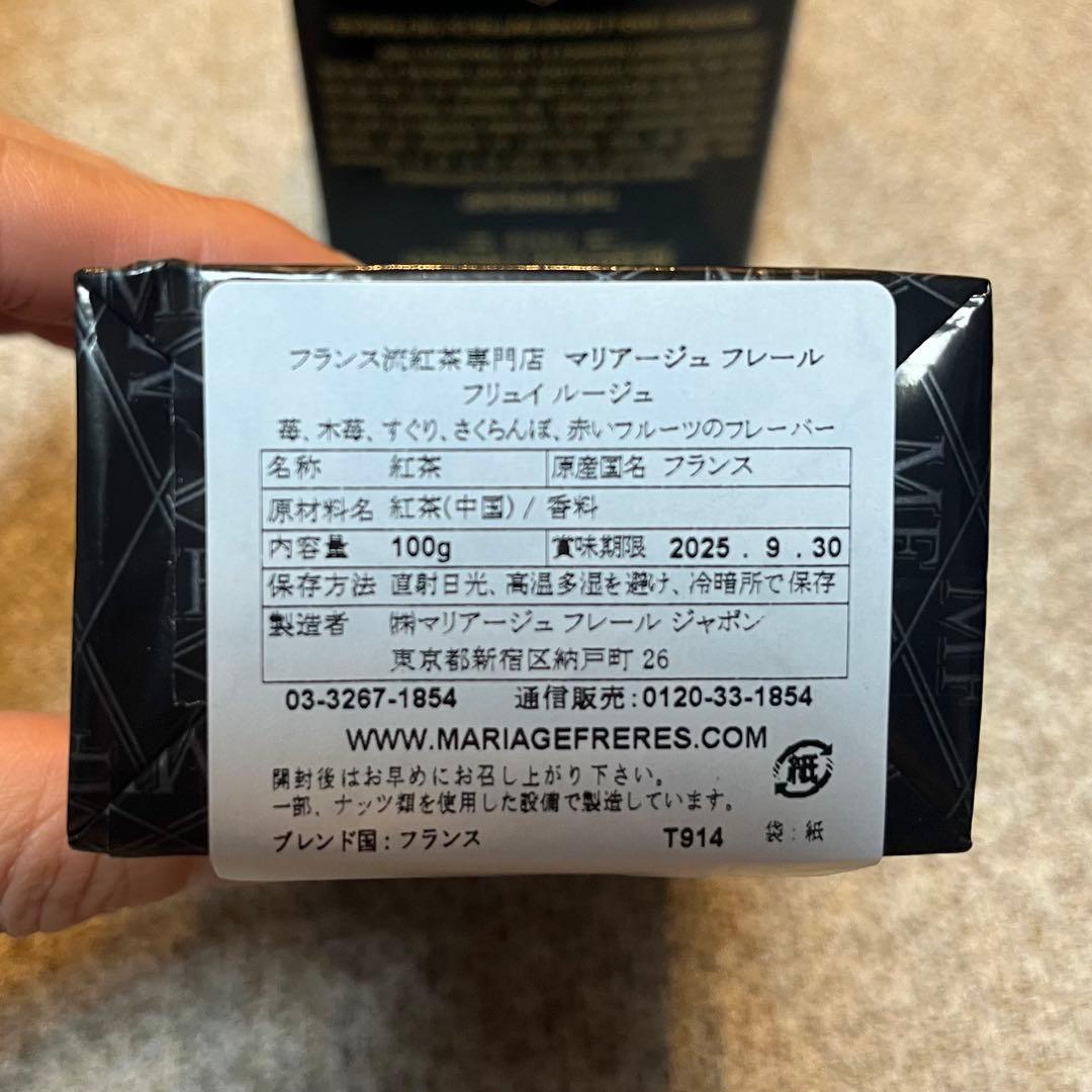 【新品】マリアージュフレール　4種