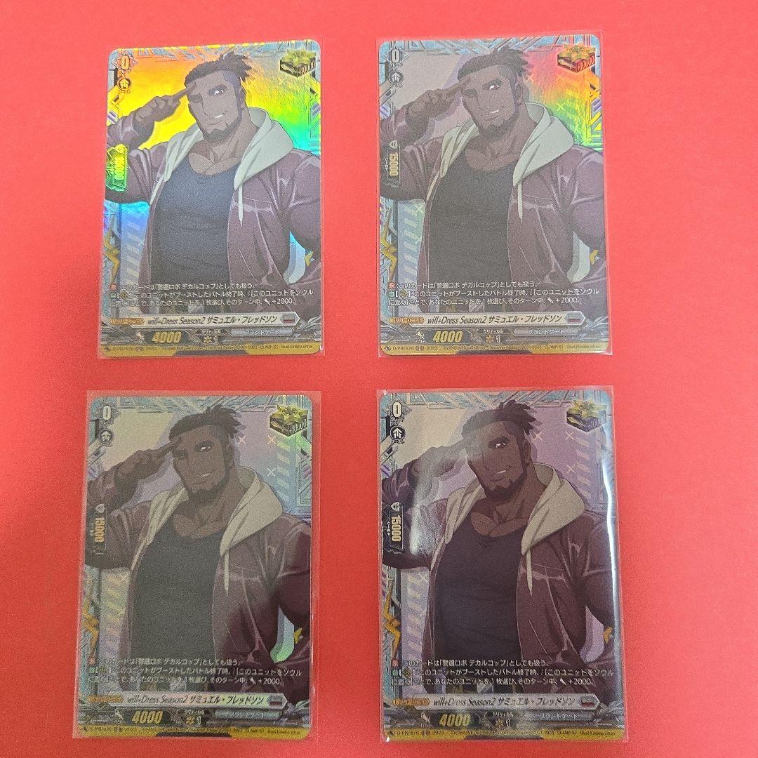 will+Dress Season2 サミュエル・フレッドソン FR　4枚