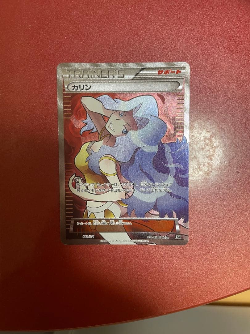 ポケモンカード カリン SR トレーナーカード