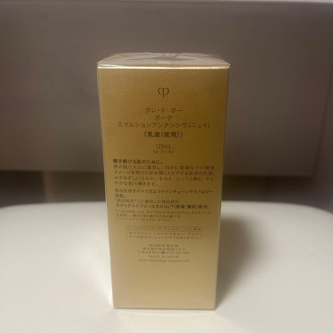 クレドポーボーテ エマルションアンタンシヴ(ニュイ)レフィル