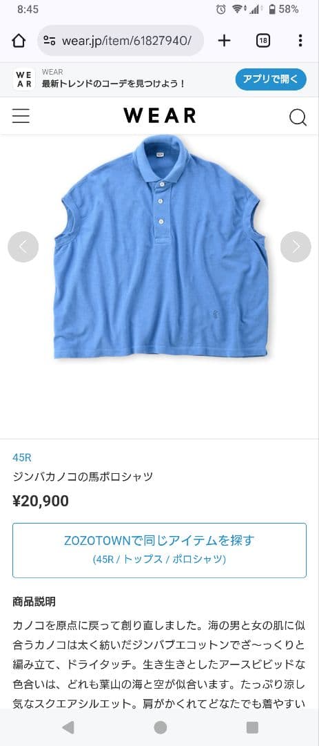 45R ノースリーブポロシャツ