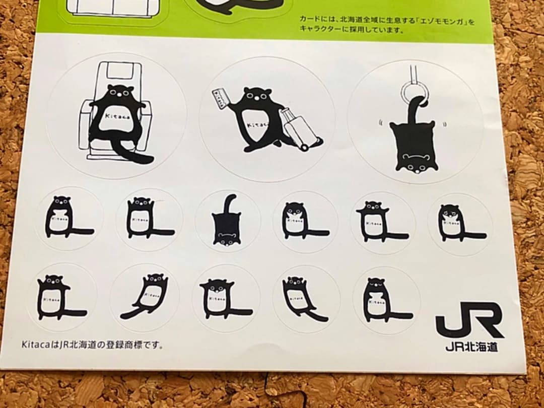 激レア！ICカード乗車券Kitaca 開業記念 シール 非売品