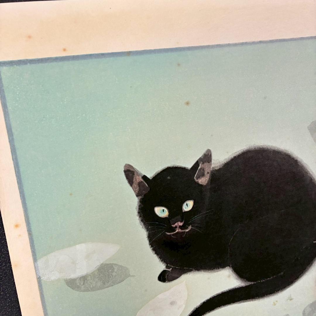 山口華楊「秋晴」手摺木版画 モモセ版画 証明シール有 落款有り 黒猫 ネコ