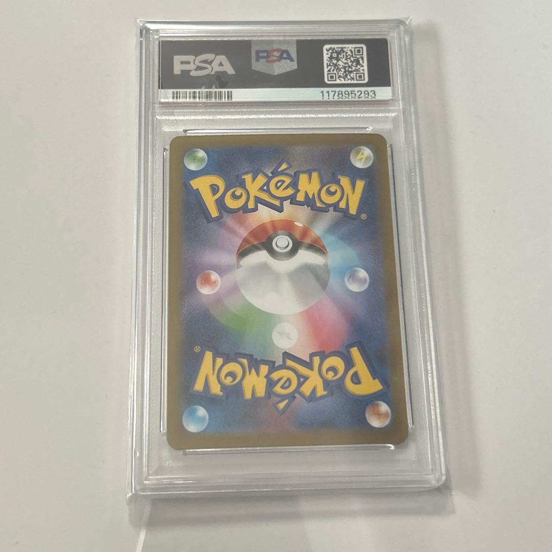 ポケモンカード　テラスタルフェス　サンダースex sar　psa10