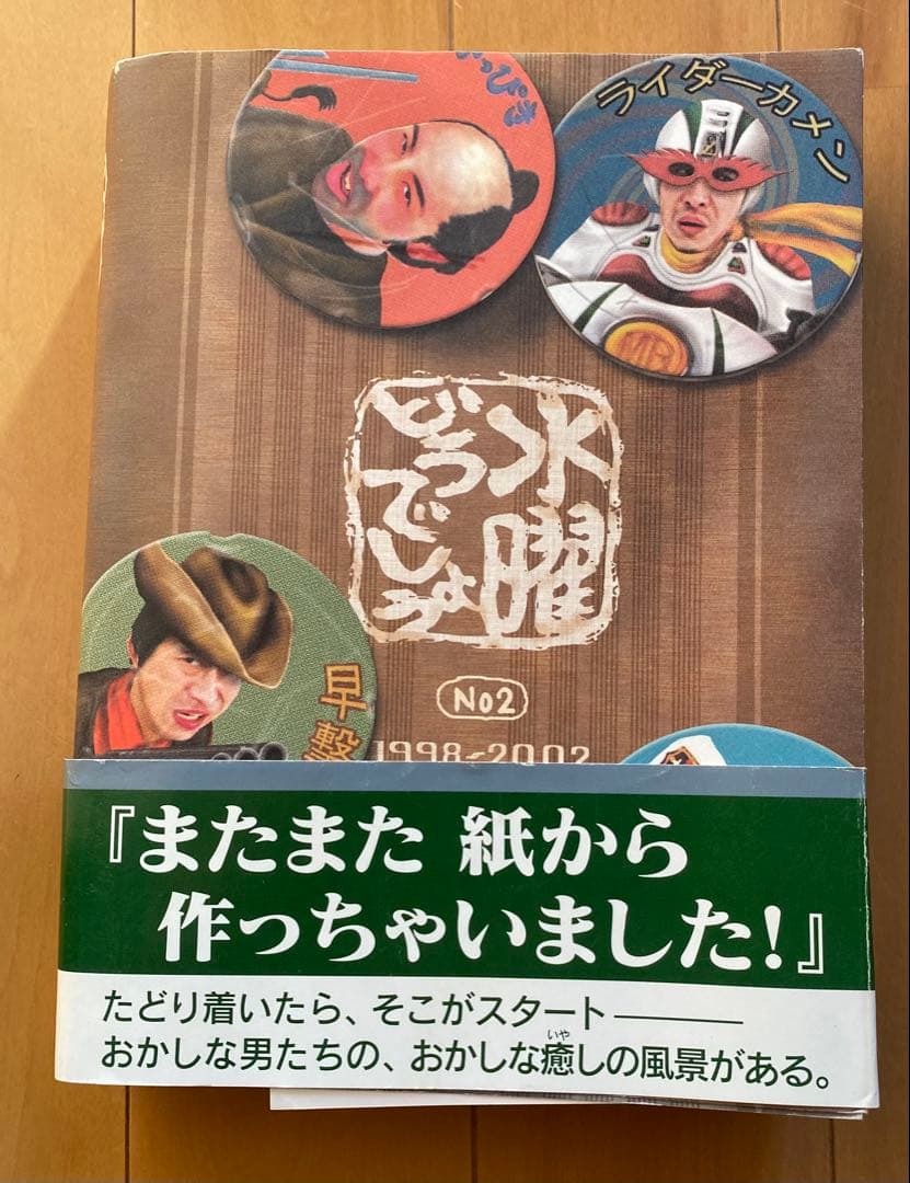 水曜どうでしょう 関連 DVD・書籍 まとめ売りセット