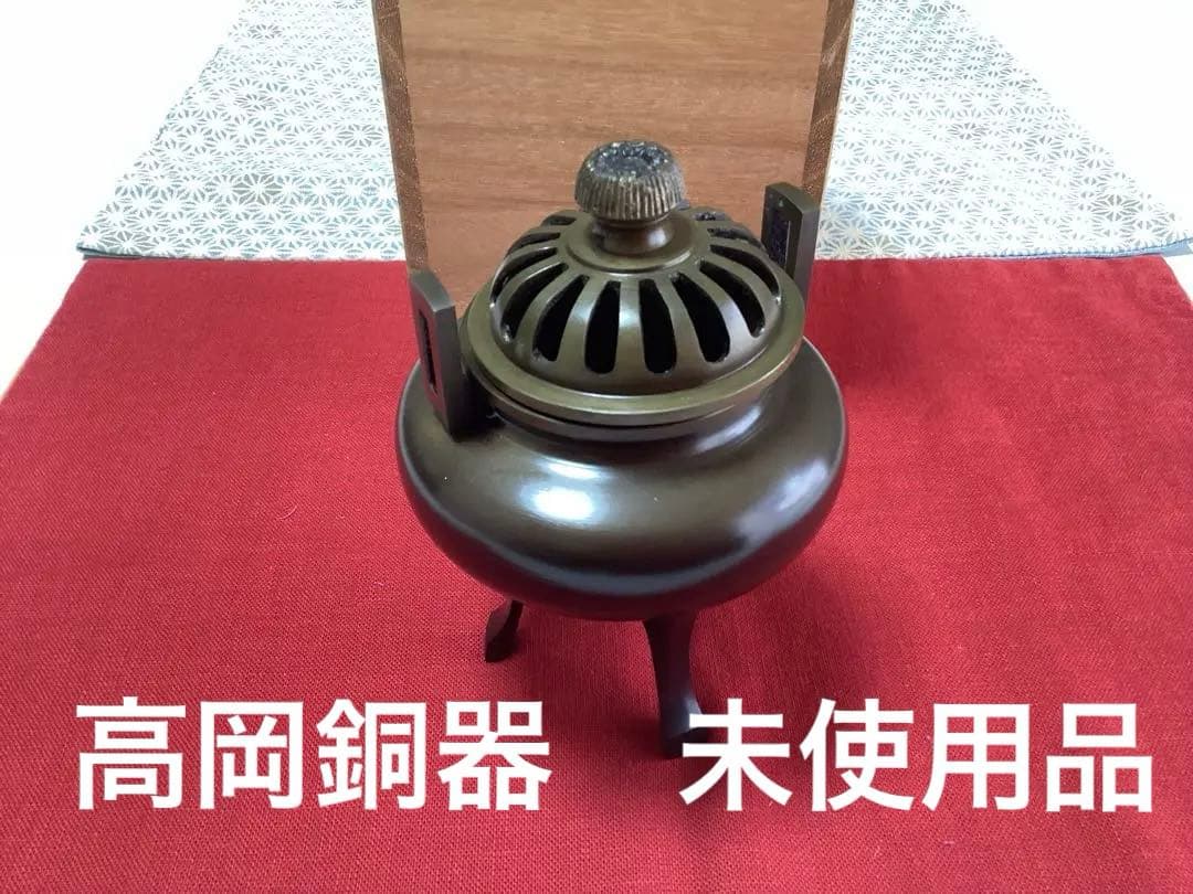 【未使用・極美品】高岡銅器　利休長足香炉