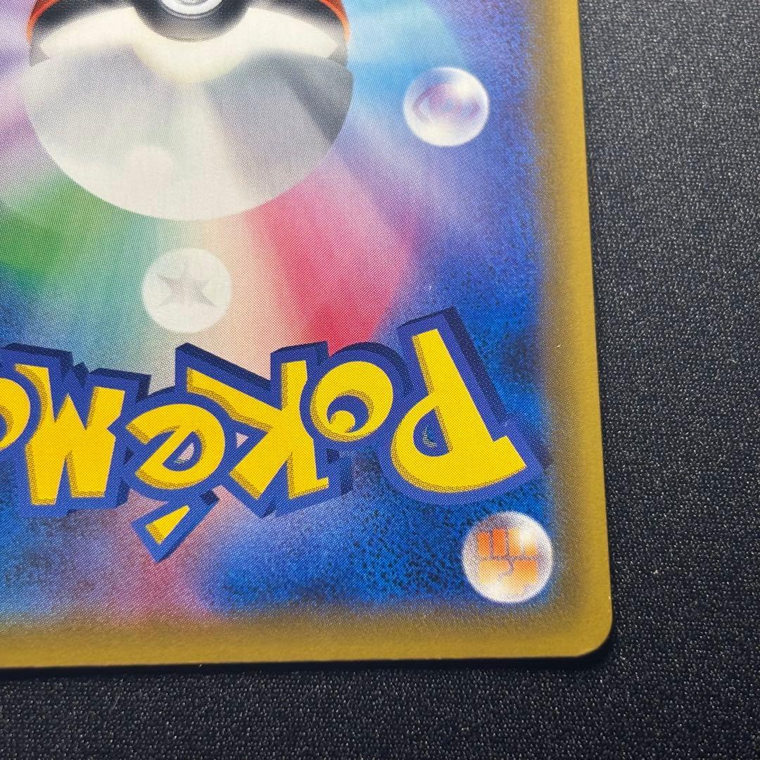 ポケモンカードピカチュウ CHR sm11b 054/049 ドリームリーグ