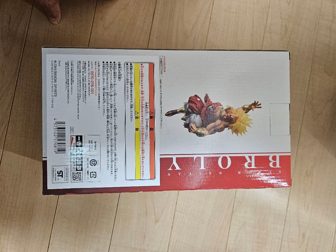 BANDAI G賞 ブロリー アクションフィギュア