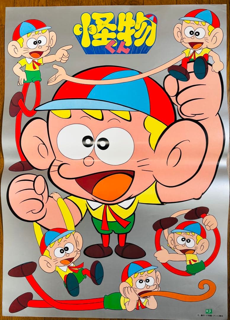 2 非売品 希少 激レア 当時物 怪物くん ポスター B2サイズ