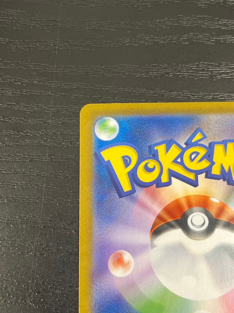 リーリエの決心 086/063 SR