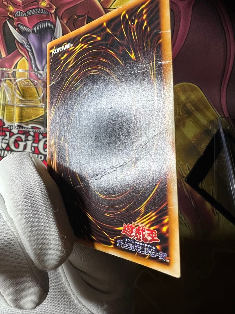 遊戯王　究極完全態・グレート・モス　初期