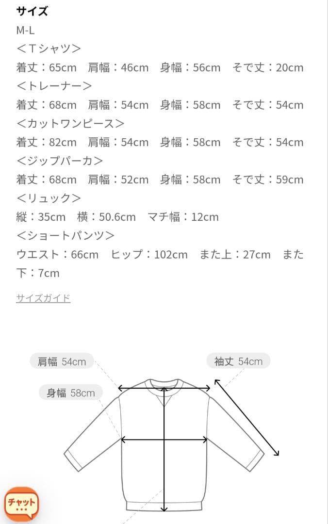 アベイル　シナモロール 福袋 ハッピーバック　2025 6点セット　しまむら