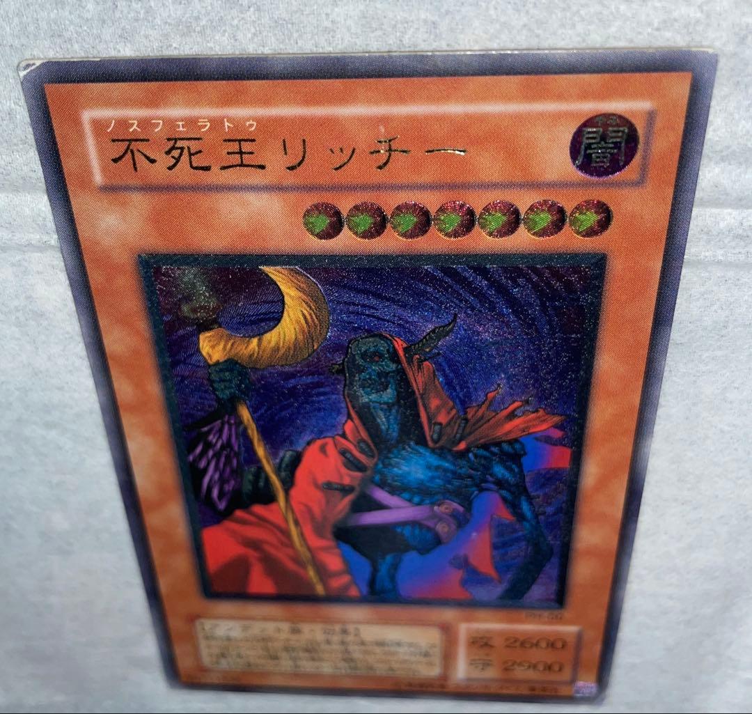 不死王リッチー　ノスフェラトゥ- リッチー　レリーフ