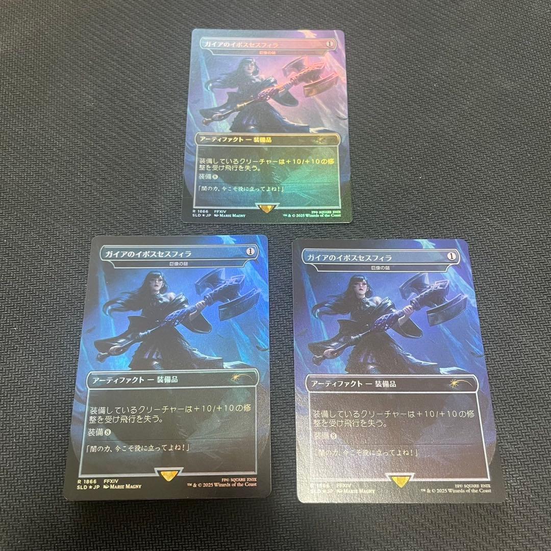 巨像の槌 ガイアのイポスセスフィラ foil 3枚