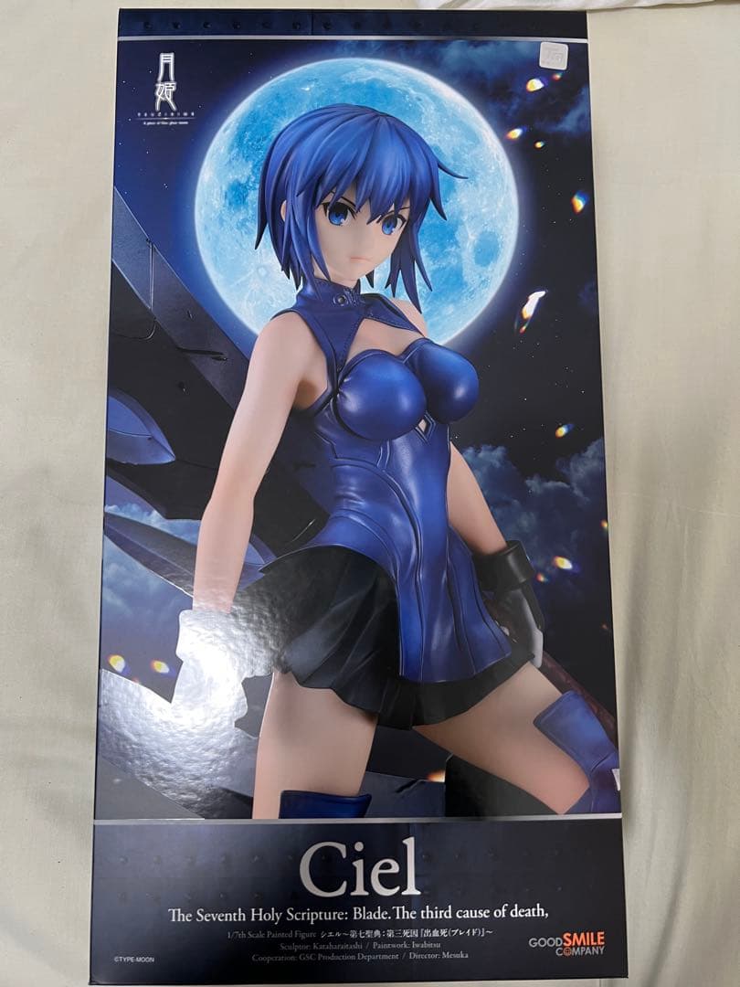 月姫 シエル 第七聖典 第三死因 出血死 ブレイド 1/7 フィギュア