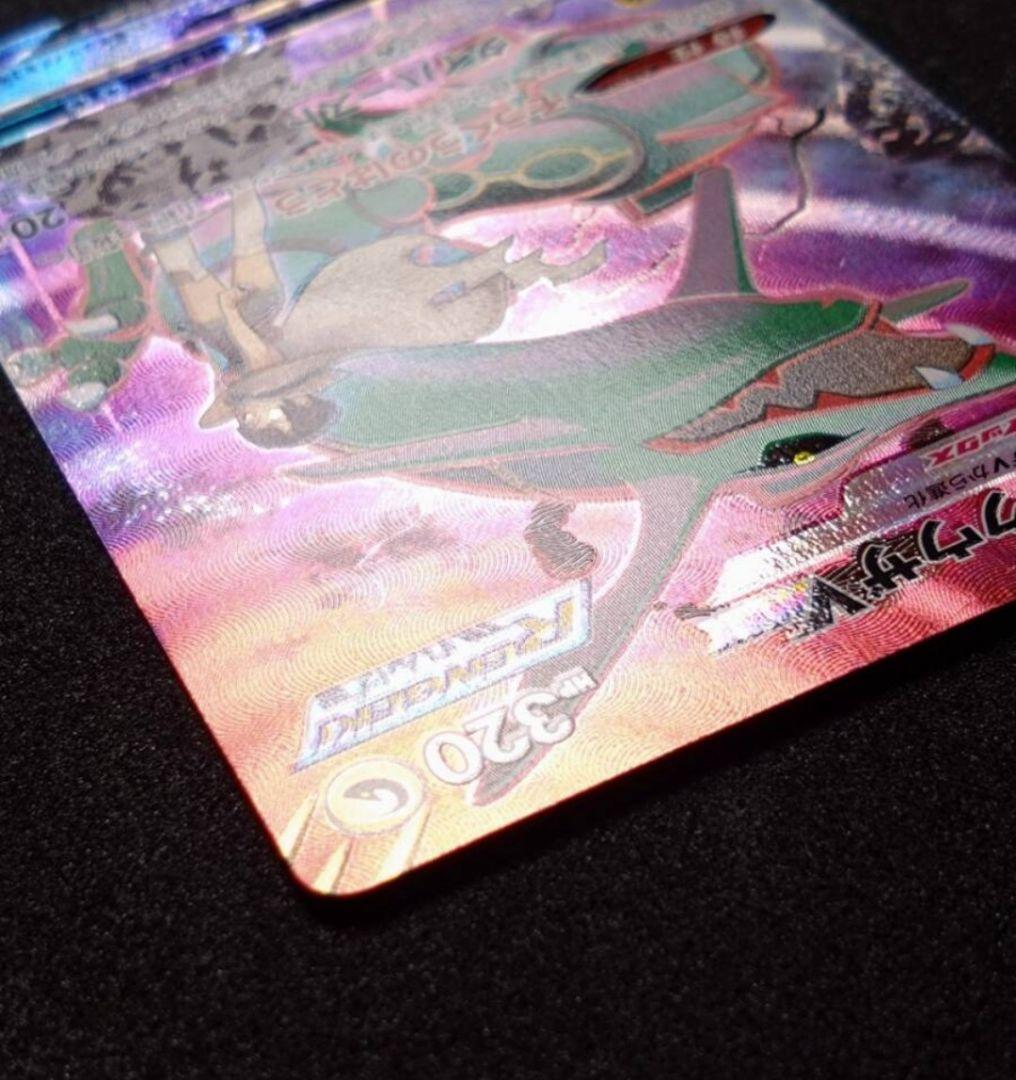 M*可様 レックウザVMAX CSR