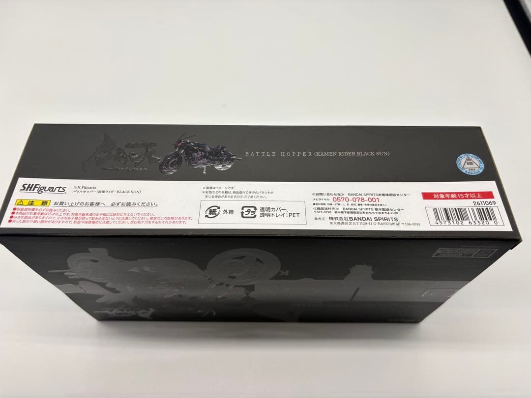 フィギュアーツ バトルホッパー　仮面ライダー　BLACK SUN