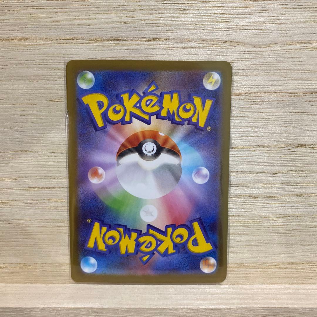 ポケモンカード エラーカード テレパス超エネルギー 079/080 R 匿名配送