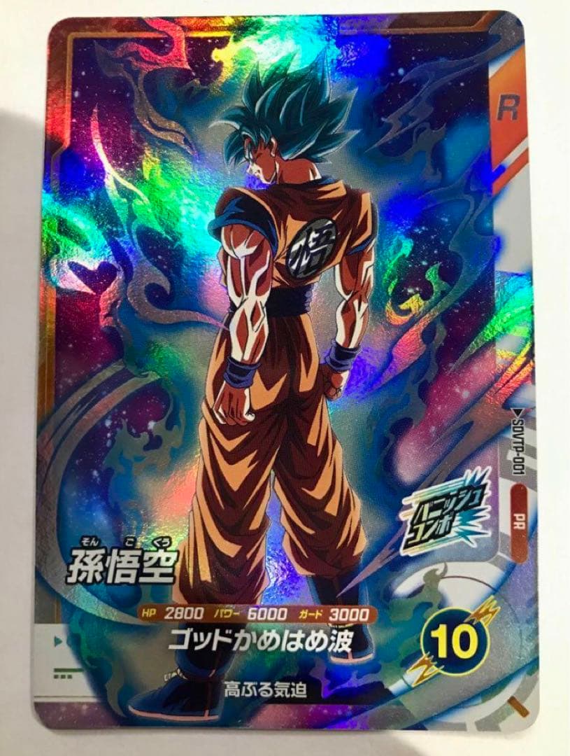 ドラゴンボールスーパーダイバーズ　SDVTP-001 孫悟空