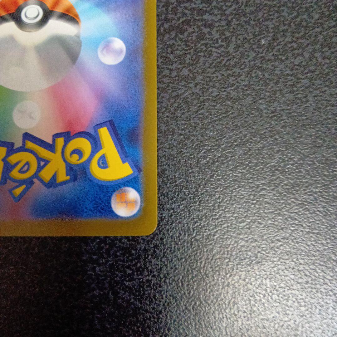 ピカチュウex　SAR　MEGAドリームex　234/193　メガドリームex