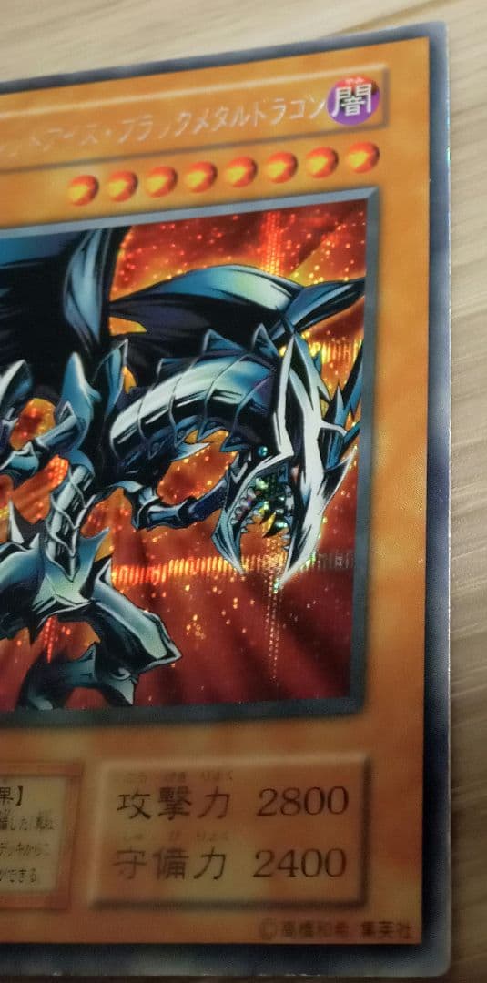 遊戯王　初期　レアカード　3枚　レッドアイズブラックドラゴン