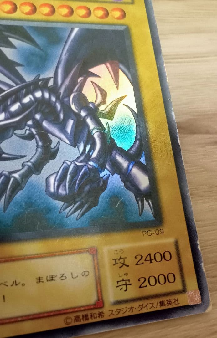 遊戯王　初期　レアカード　3枚　レッドアイズブラックドラゴン