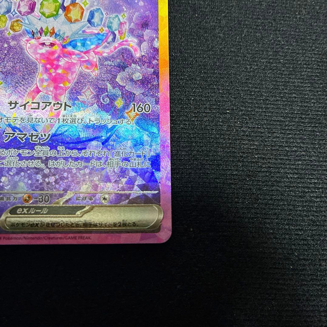 グレイシアex エーフィex SAR 2枚セット ポケモンカード