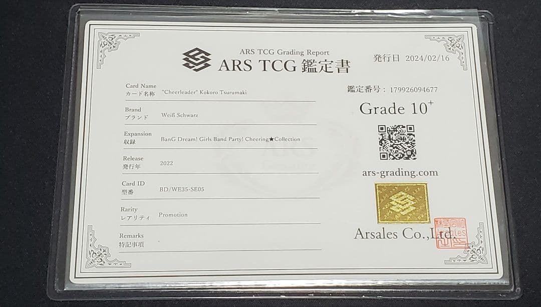 バンドリ　英語　チアリーダー弦巻こころ Grade 10+ プロモカード