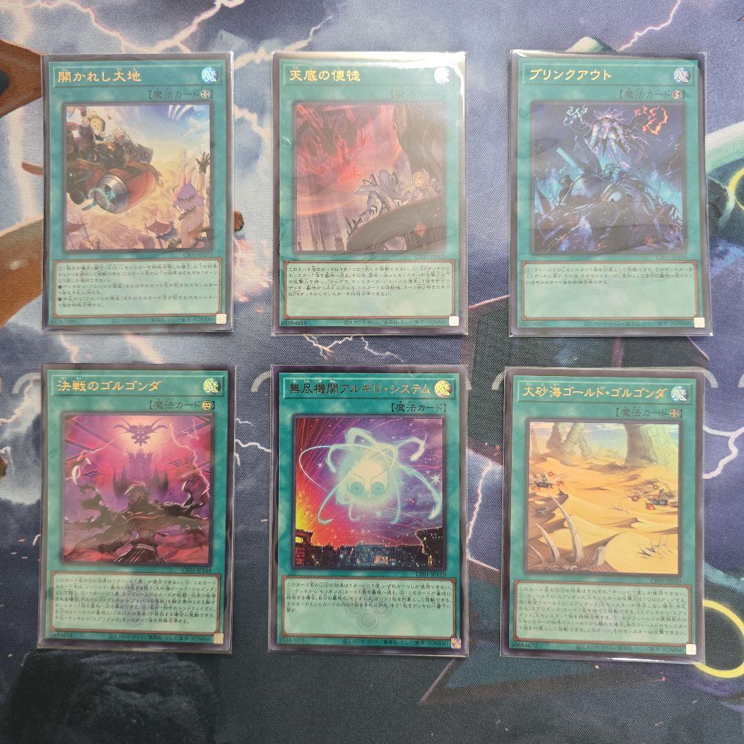 【開封品・要確認】遊戯王　白の物語　パーツ取り用