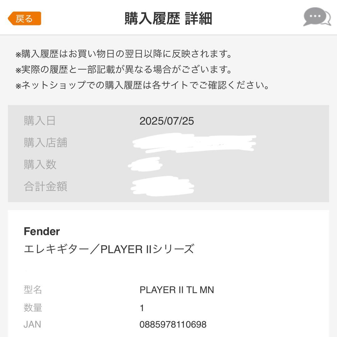 Fender player ii (値下げ交渉可)