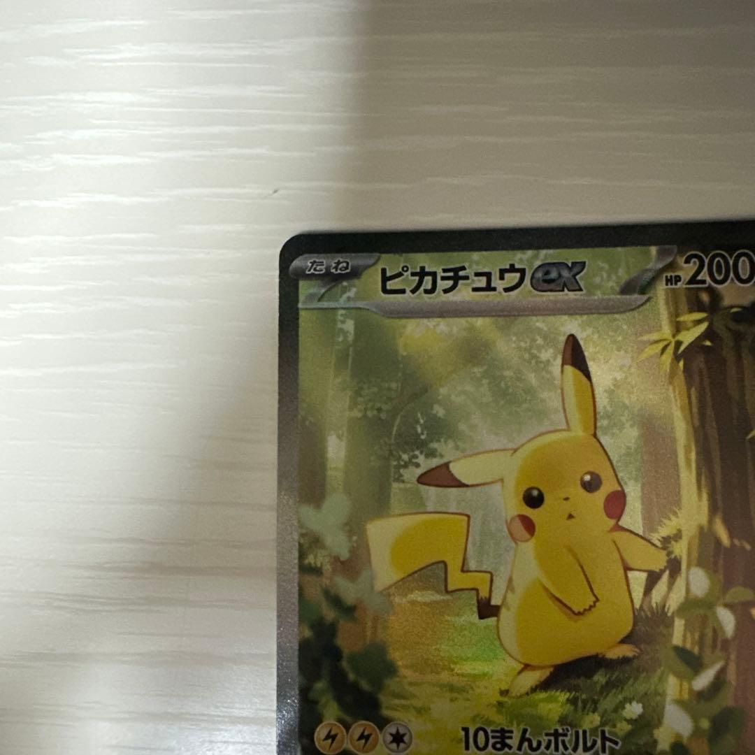 ピカチュウex SAR 764/742 スタートデッキ100 バトルコレクション
