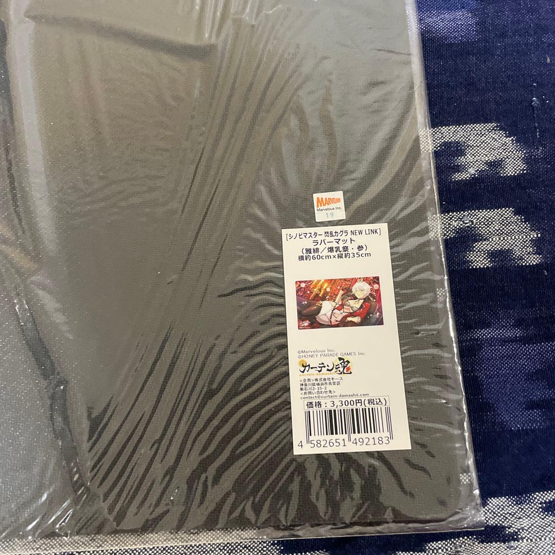 閃乱カグラ 雅緋　プレイマット