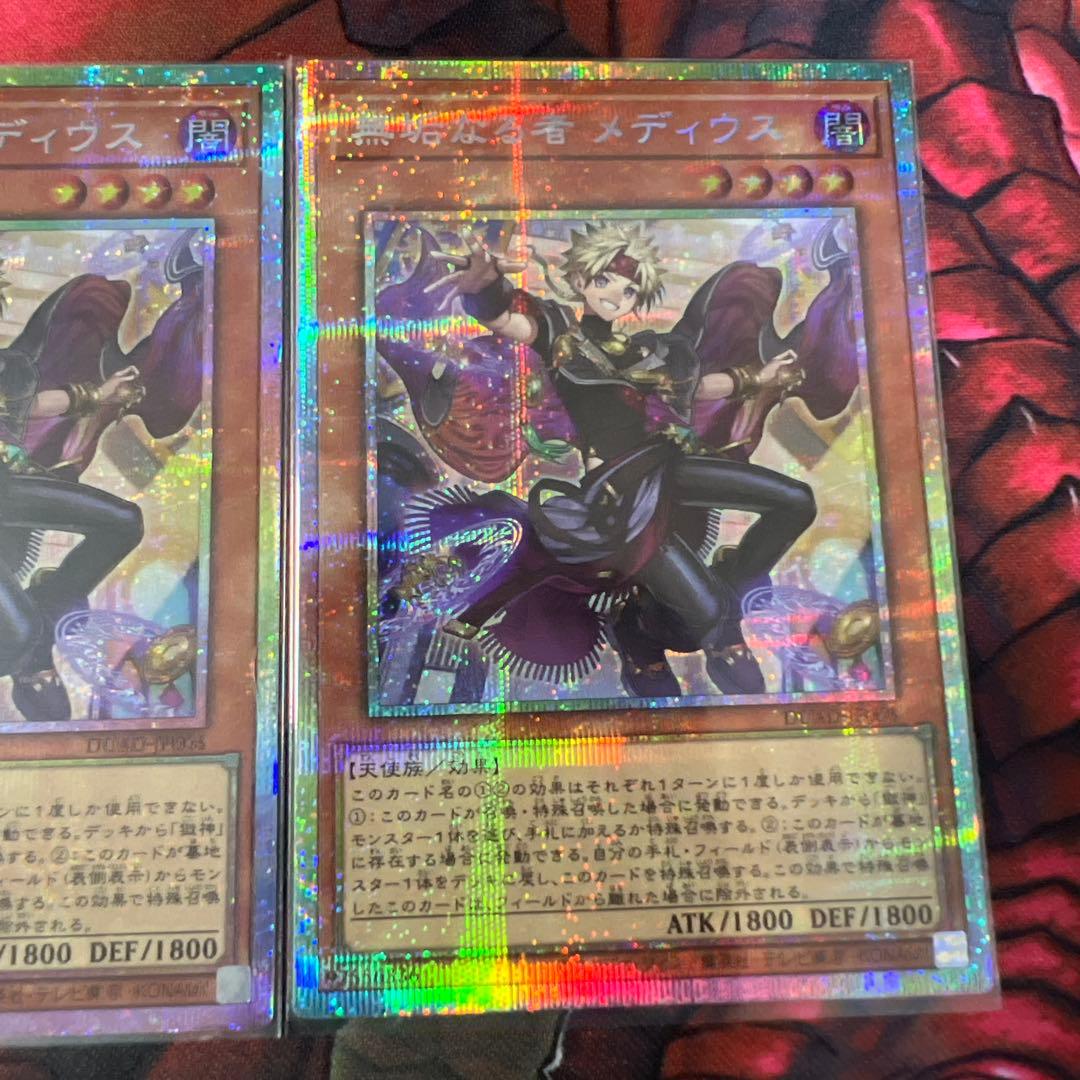 無垢なる者　メディウス　プリズマ　3枚