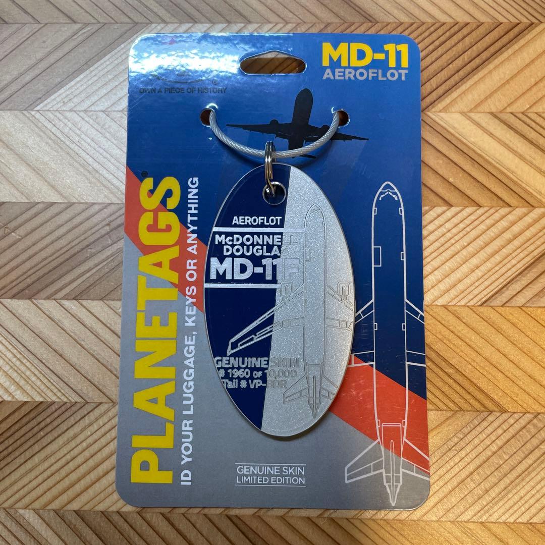 (新品未使用) PLANETAGS アエロフロートロシア航空 MD-11F