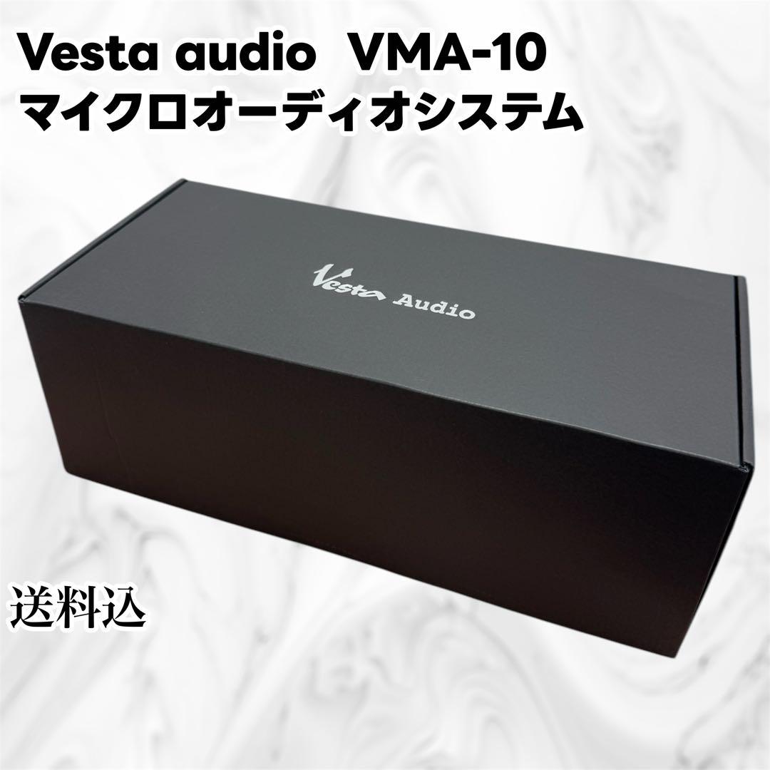 Vesta audio VMA-10 マイクロオーディオシステム