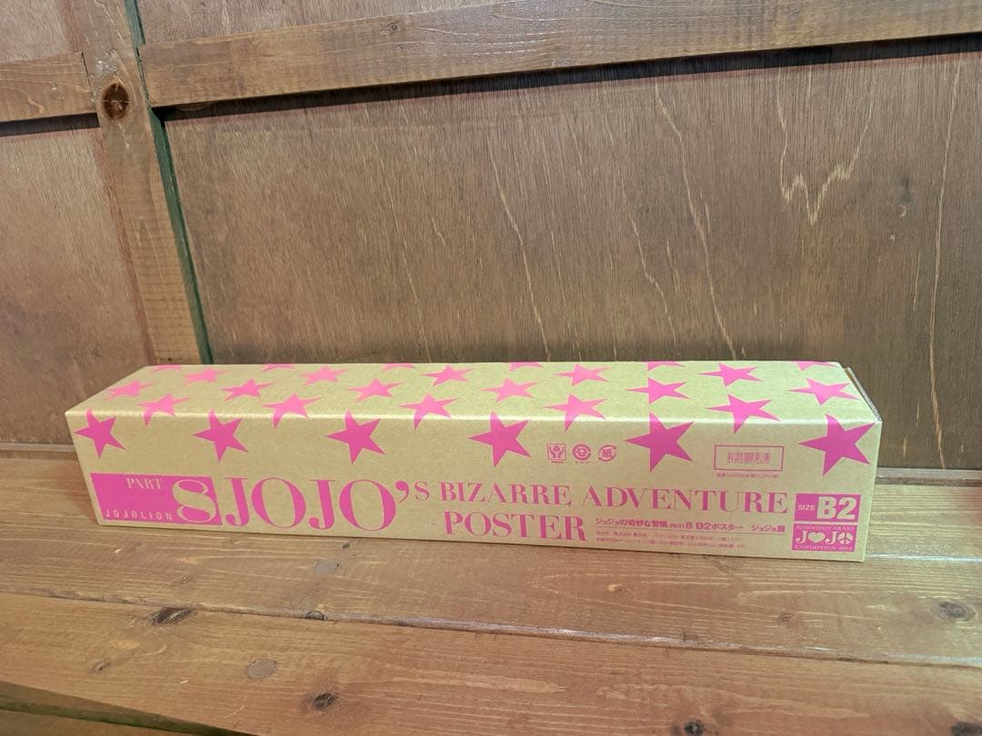 激レア　ジョジョ展　第8部　ポスター！！
