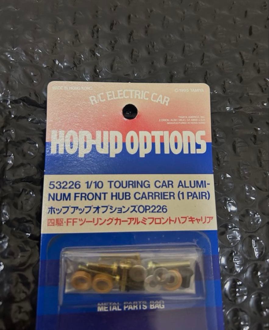 タミヤ TA02 FF01 OP.226 アルミ フロント ハブキャリア
