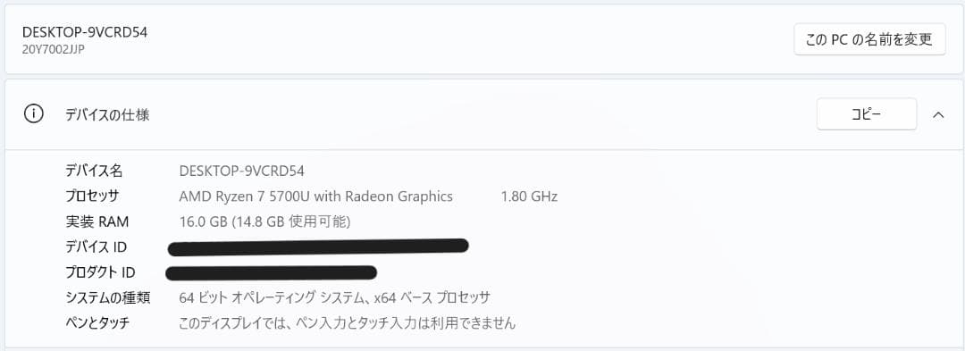 その他ノートPC本体 ThinkPad E14 Gen 3 (AMD)