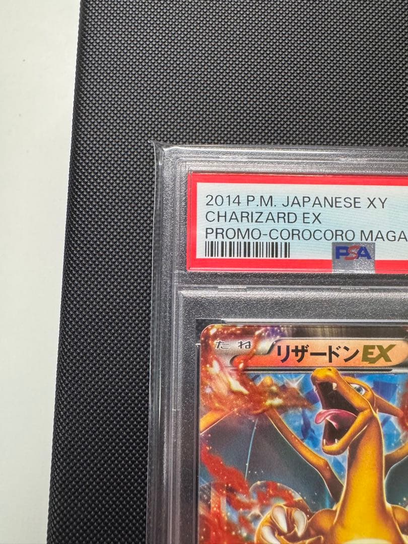 リザードンEX 2014 P.M. JAPANESE XY #30 PSA9