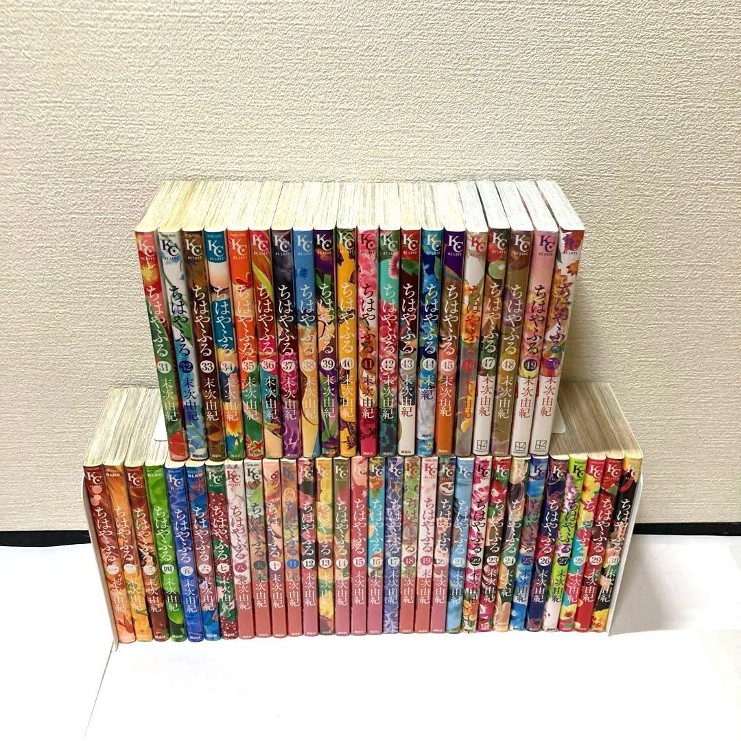 ちはやふる　全50巻セット