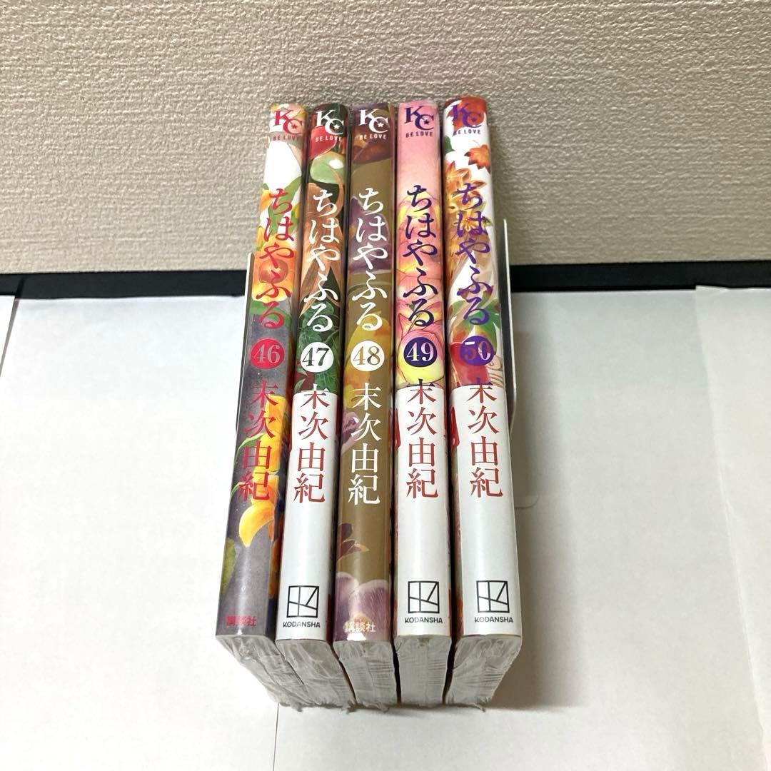 ちはやふる　全50巻セット