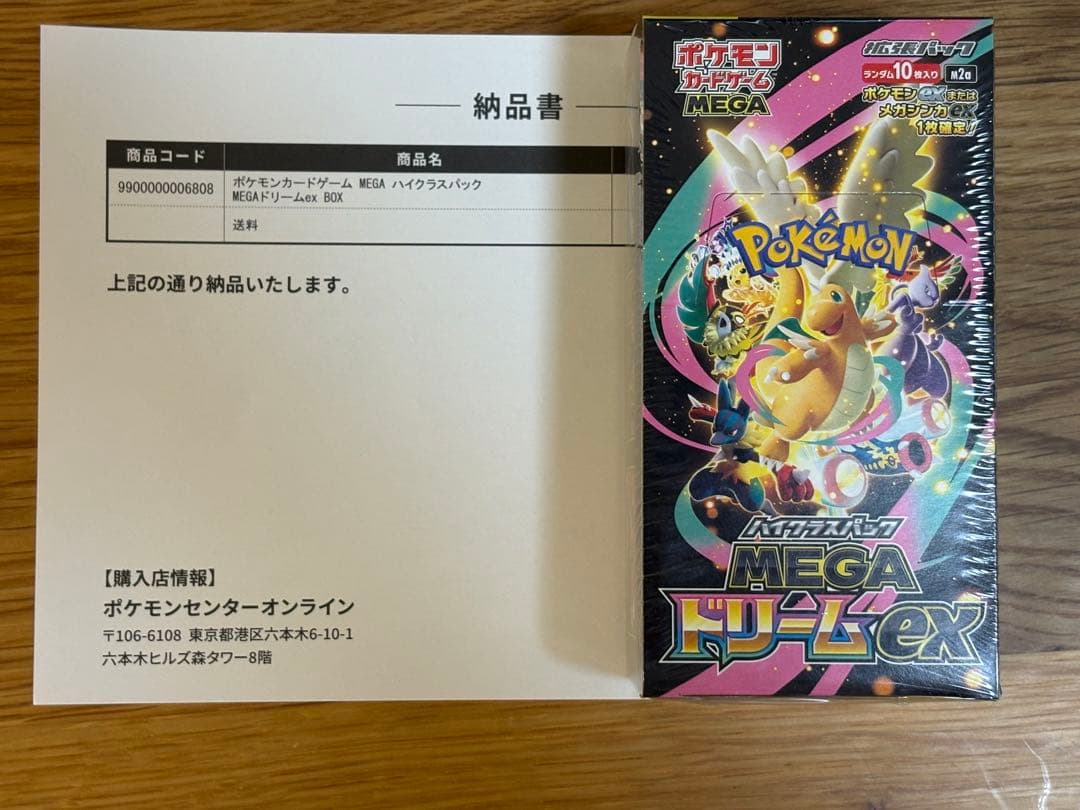 【シュリンク付】ポケモンカード ハイクラスパック MEGAドリームex BOX