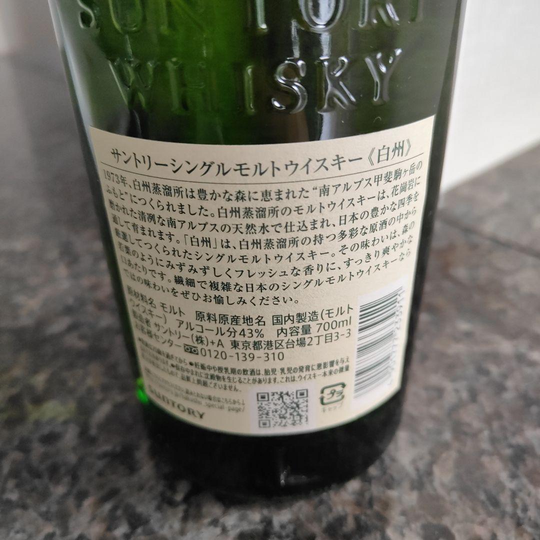 ま*ん様 白州 シングルモルトウイスキー 700ml 43%
