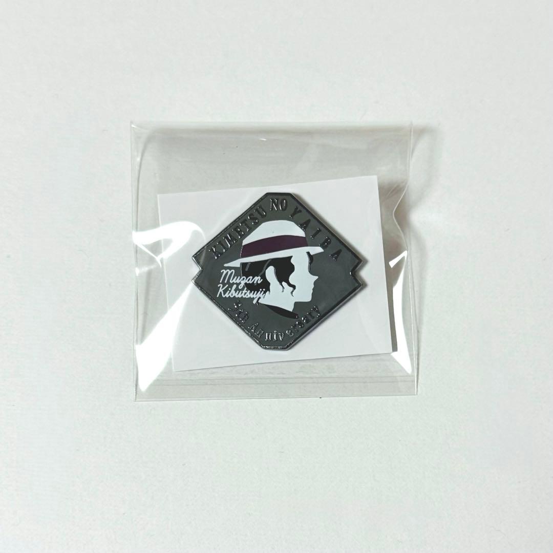 鬼滅の刃 無惨 鬼滅祭 アニメ伍周年記念祭 キャラクターモチーフピンズ C群