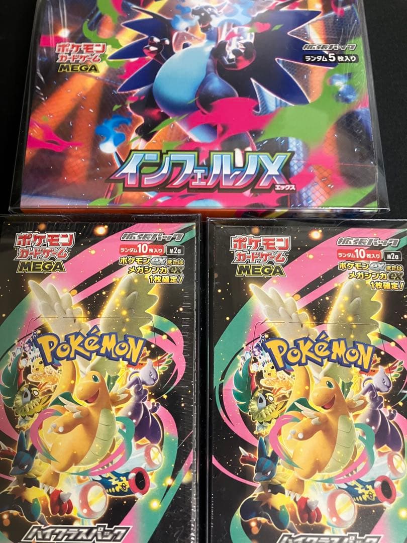 ポケモンカード未開封シュリンク付き3BOX MEGAドリームex インフェルノX